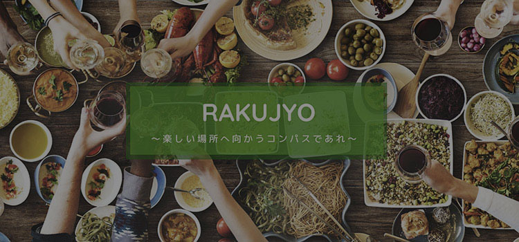 株式会社 楽場 事業内容イメージ